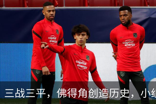三战三平，佛得角创造历史，小组赛第二晋级