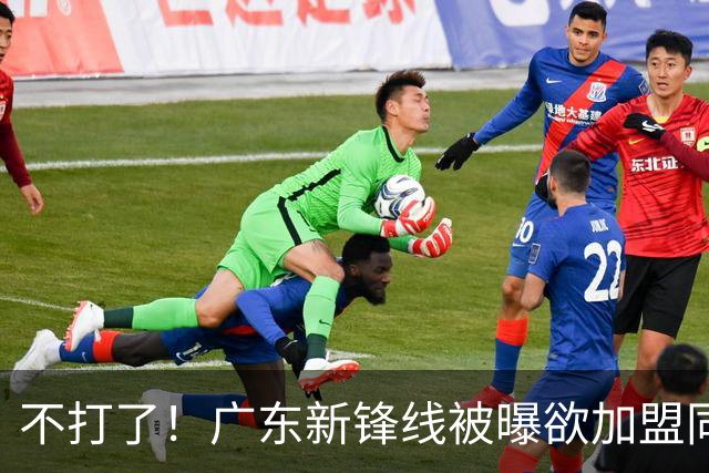 不打了！广东新锋线被曝欲加盟同曦男篮，朱芳雨确认放人！