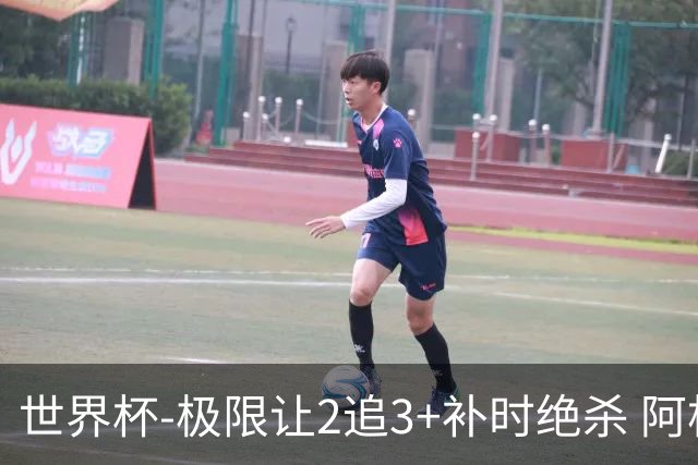 世界杯-极限让2追3+补时绝杀 阿根廷3-2逆转埃及进8强