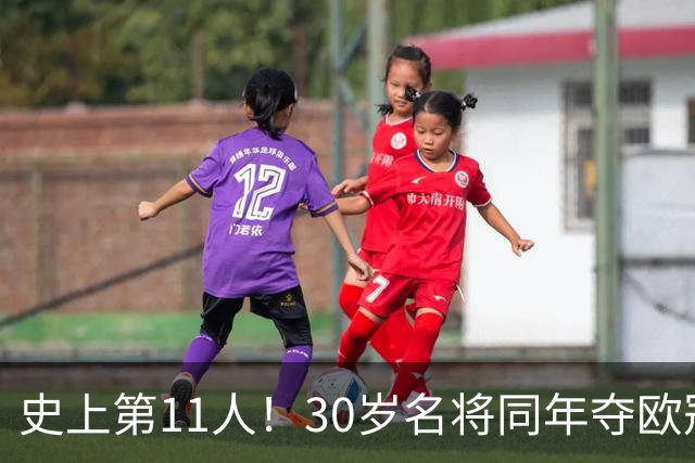 史上第11人！30岁名将同年夺欧冠+世界杯冠军 他出战50场西班牙0败