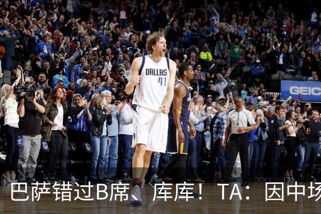 巴萨错过B席、库库！TA：因中场人员富足+不愿支付6000万欧