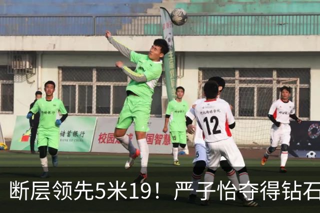 断层领先5米19！严子怡夺得钻石联赛奥斯陆站女子标枪冠军