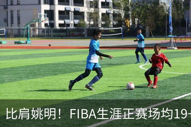 比肩姚明！FIBA生涯正赛场均19+11+3，他才是日本男篮崛起的秘诀