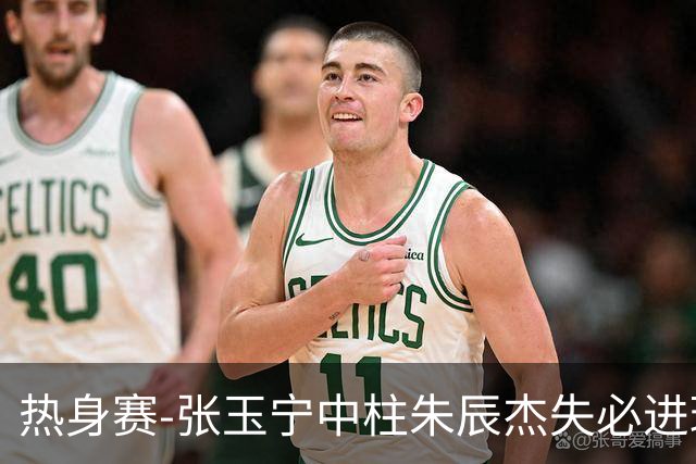 热身赛-张玉宁中柱朱辰杰失必进球 国足狂攻无果0-0泰国