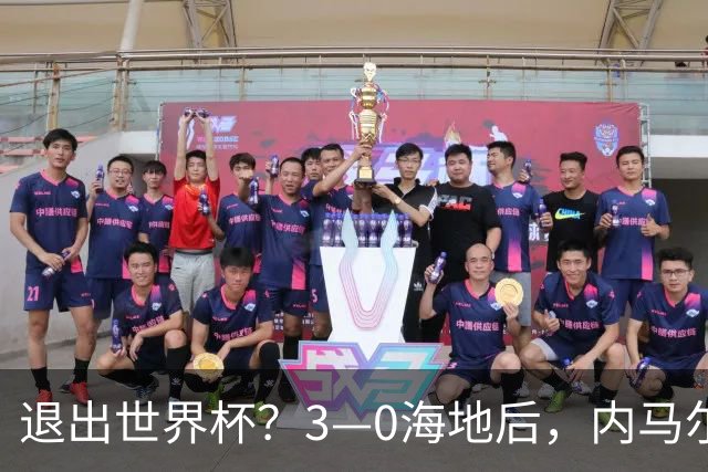 退出世界杯？3—0海地后，内马尔宣布新决定，巴西男足批准