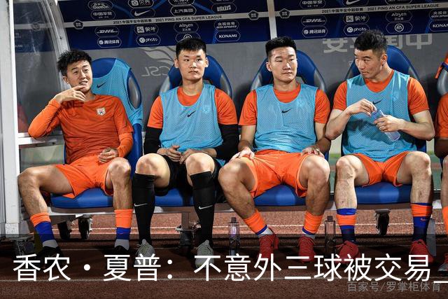 香农·夏普：不意外三球被交易 球队都在避开3亿美元续约合同