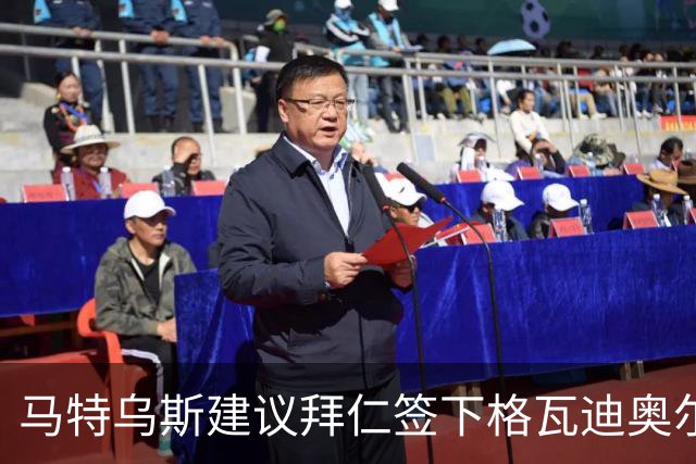 马特乌斯建议拜仁签下格瓦迪奥尔：他能踢两个位置且有进攻能力
